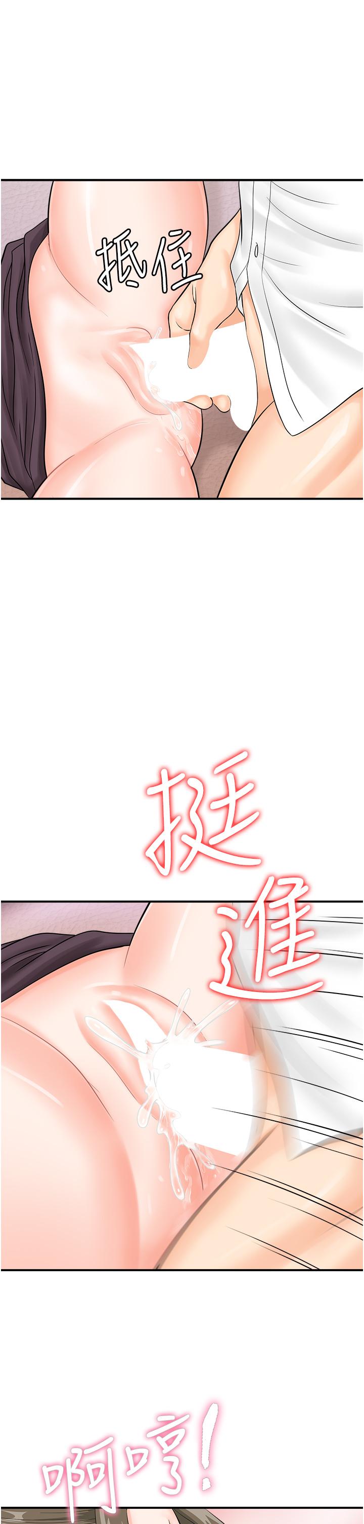 第14话-妳敢不敢跟我比赛？ - 第3.jpg页
