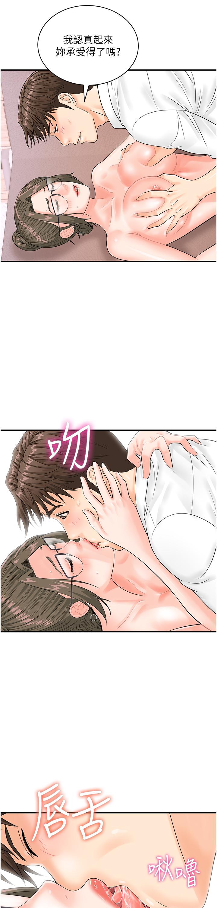 第14话-妳敢不敢跟我比赛？ - 第8.jpg页