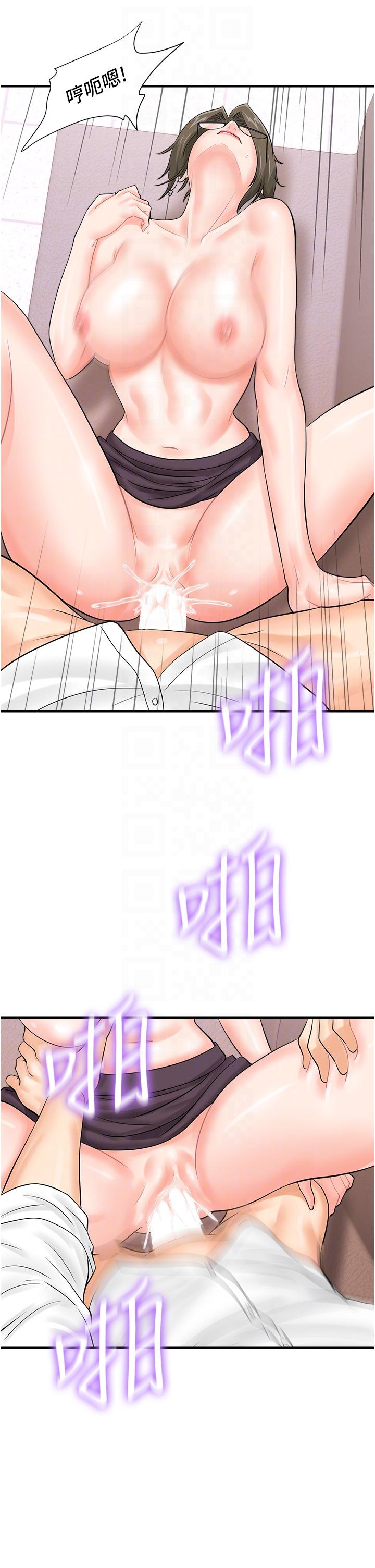 第14话-妳敢不敢跟我比赛？ - 第10.jpg页