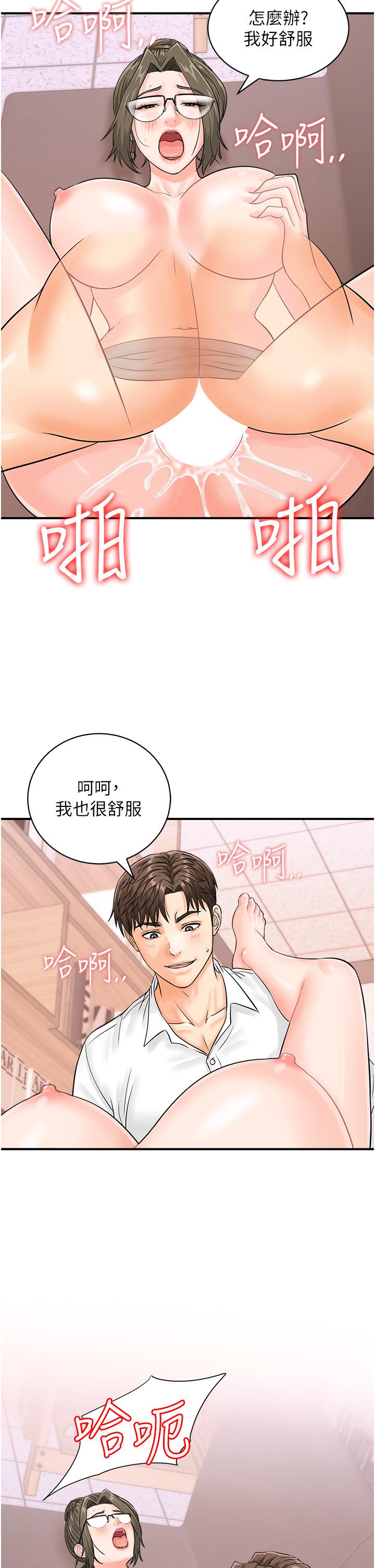 第14话-妳敢不敢跟我比赛？ - 第15.jpg页