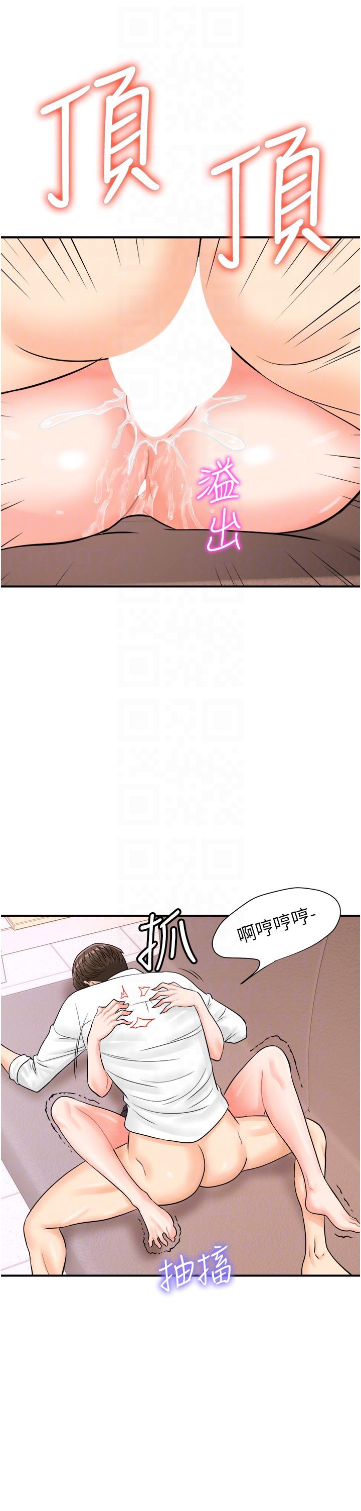 第14话-妳敢不敢跟我比赛？ - 第22.jpg页