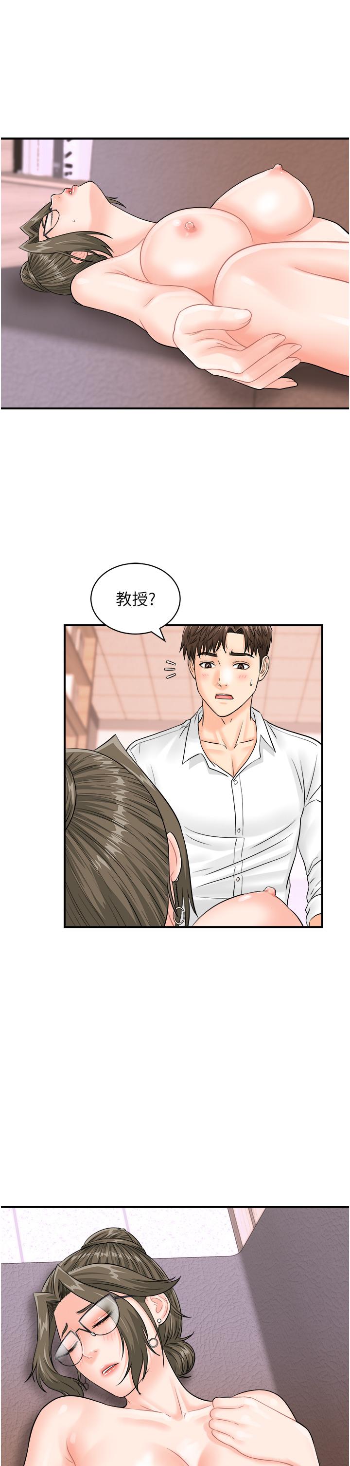 第14话-妳敢不敢跟我比赛？ - 第25.jpg页