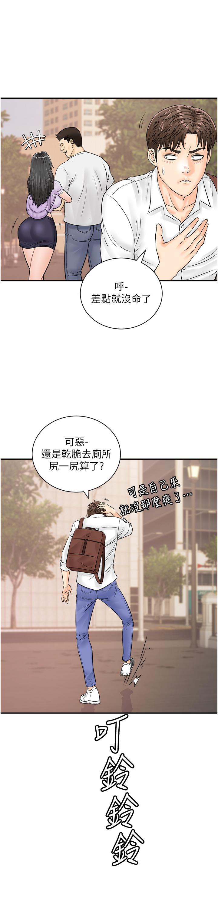 第14话-妳敢不敢跟我比赛？ - 第33.jpg页