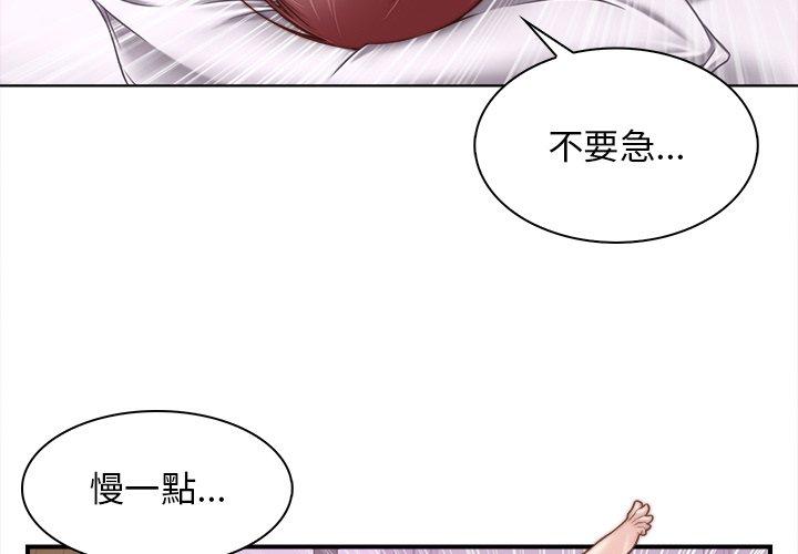 手工飾品工廠 第1话 第3页