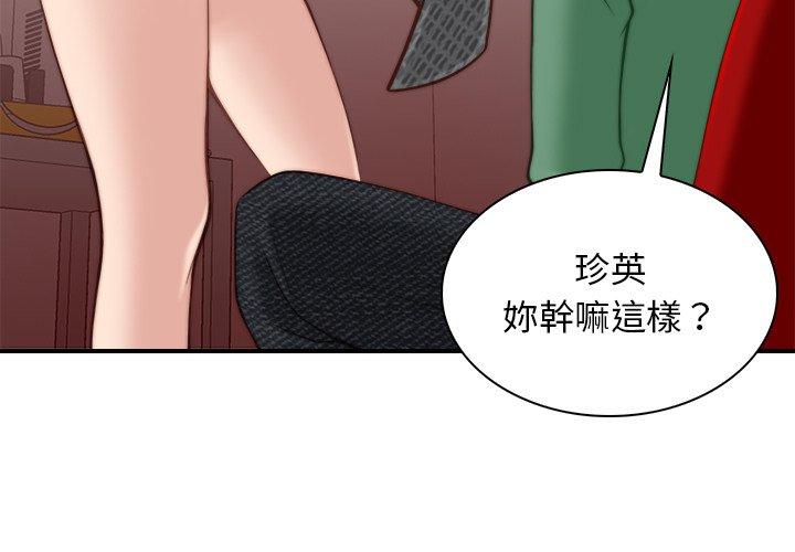手工飾品工廠 第3话 第3页