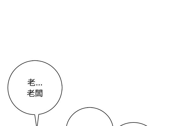 手工飾品工廠 第4话 第1页