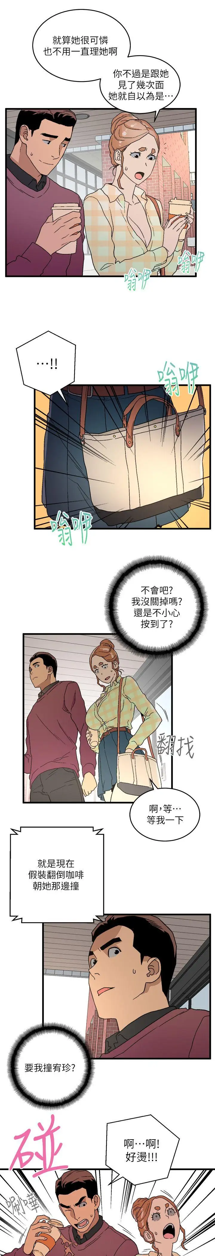 第14话 - 第31.jpg页