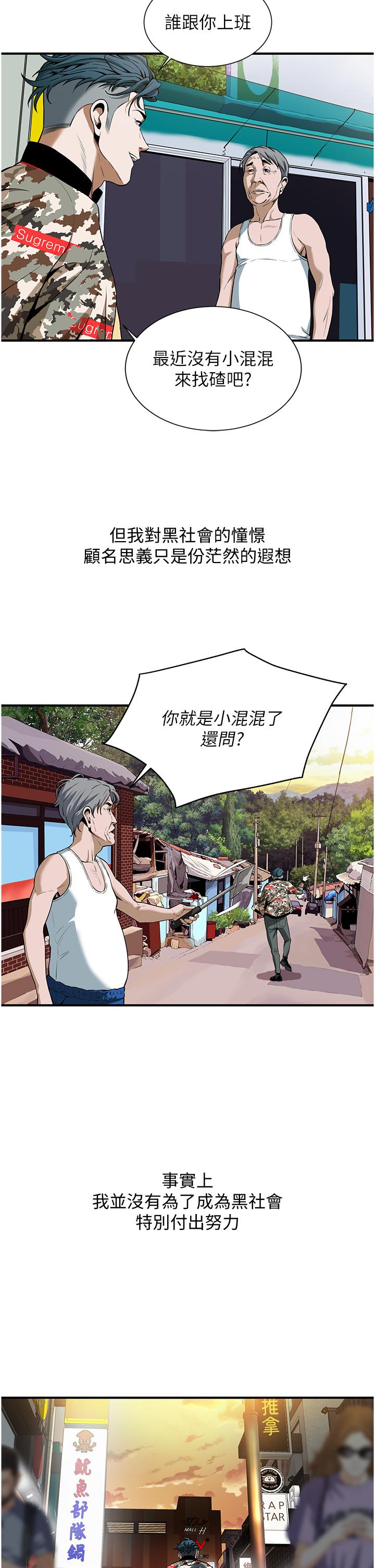 第1话-兄弟的女人更好骑! - 第20.jpg页