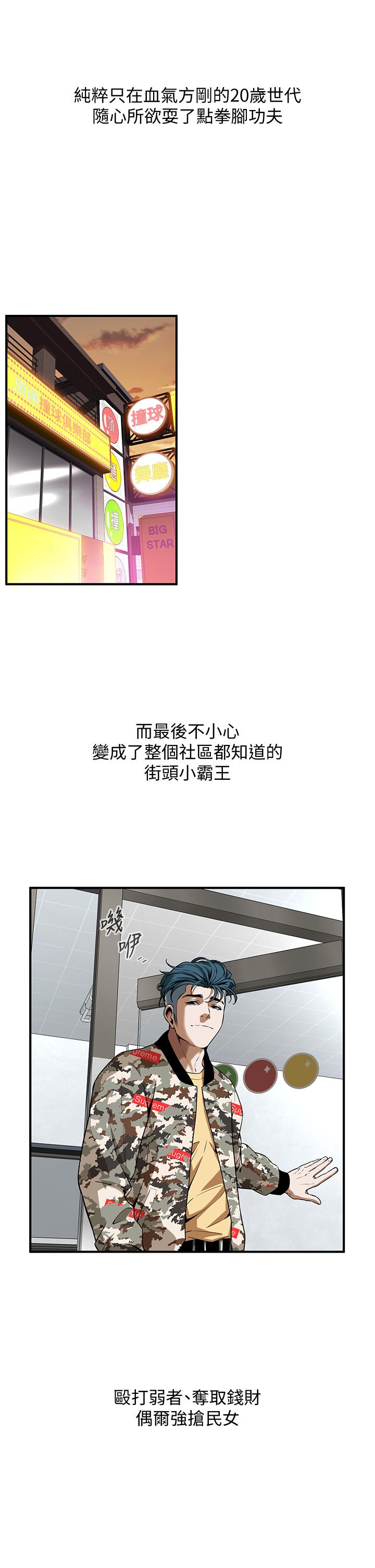 第1话-兄弟的女人更好骑! - 第22.jpg页