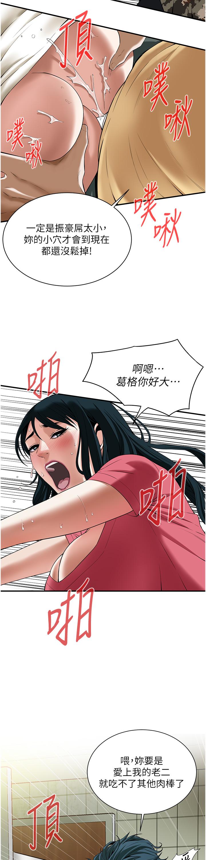 第1话-兄弟的女人更好骑! - 第39.jpg页