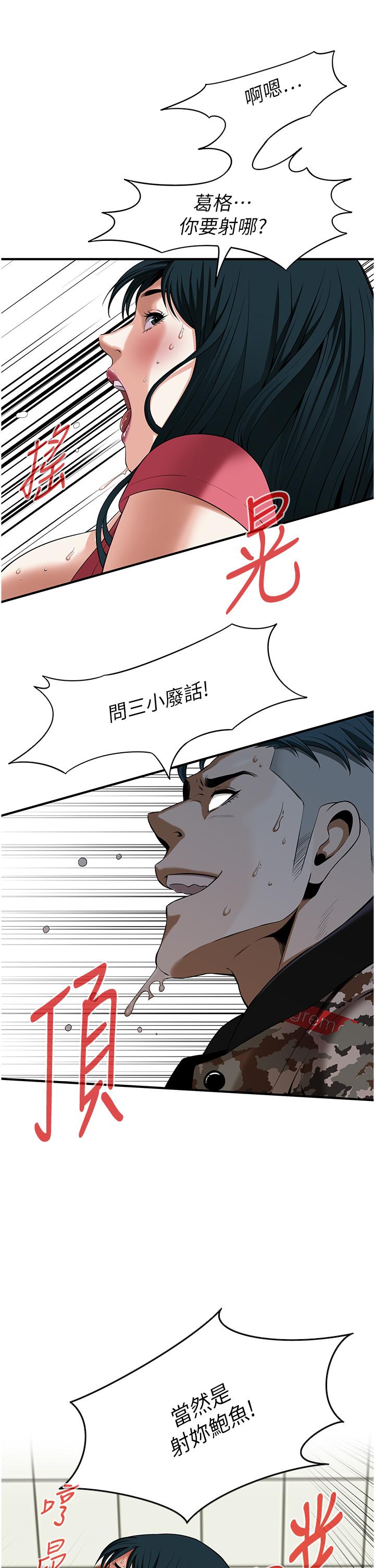 第1话-兄弟的女人更好骑! - 第43.jpg页