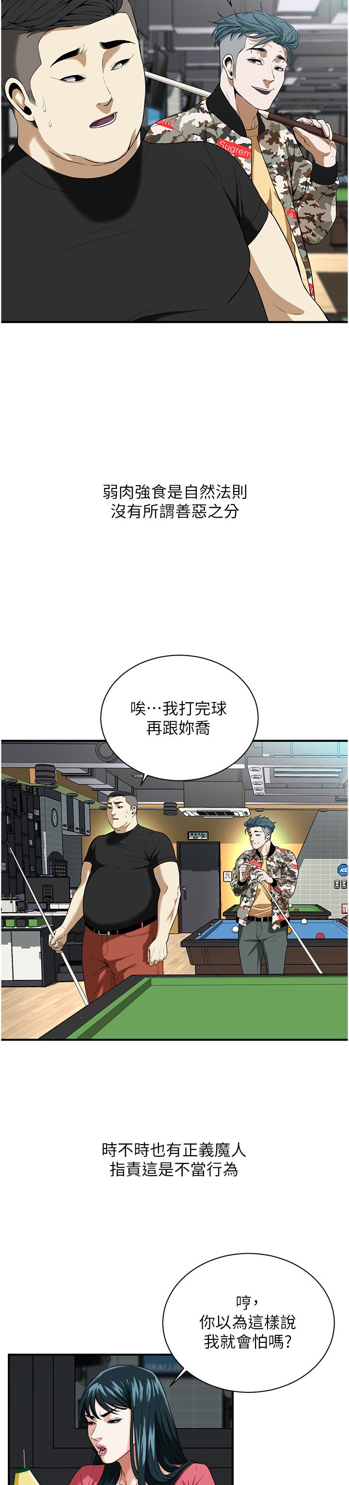 第1话-兄弟的女人更好骑! - 第52.jpg页