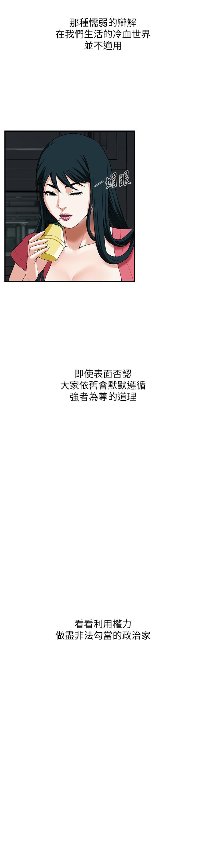 第1话-兄弟的女人更好骑! - 第54.jpg页