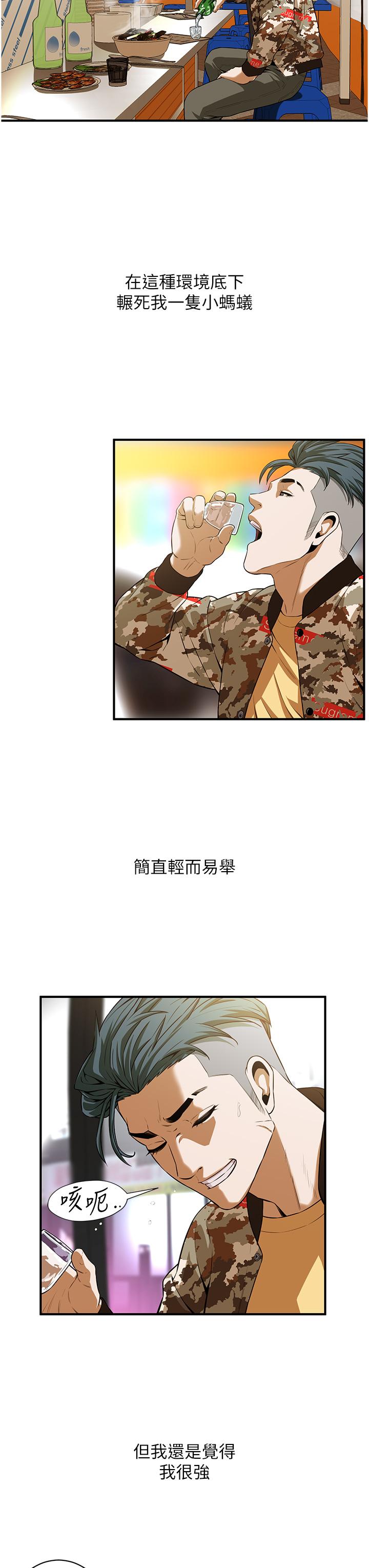 第1话-兄弟的女人更好骑! - 第56.jpg页