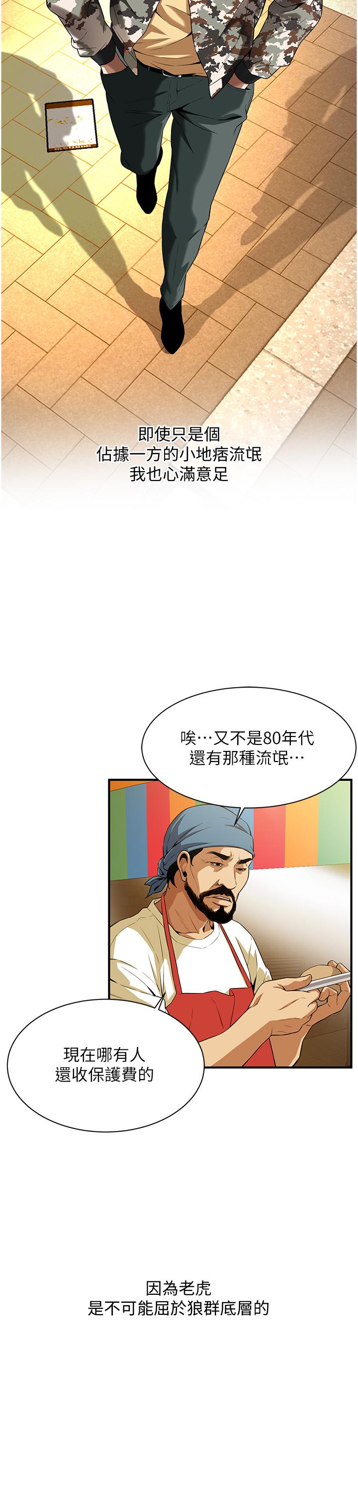 第1话-兄弟的女人更好骑! - 第59.jpg页
