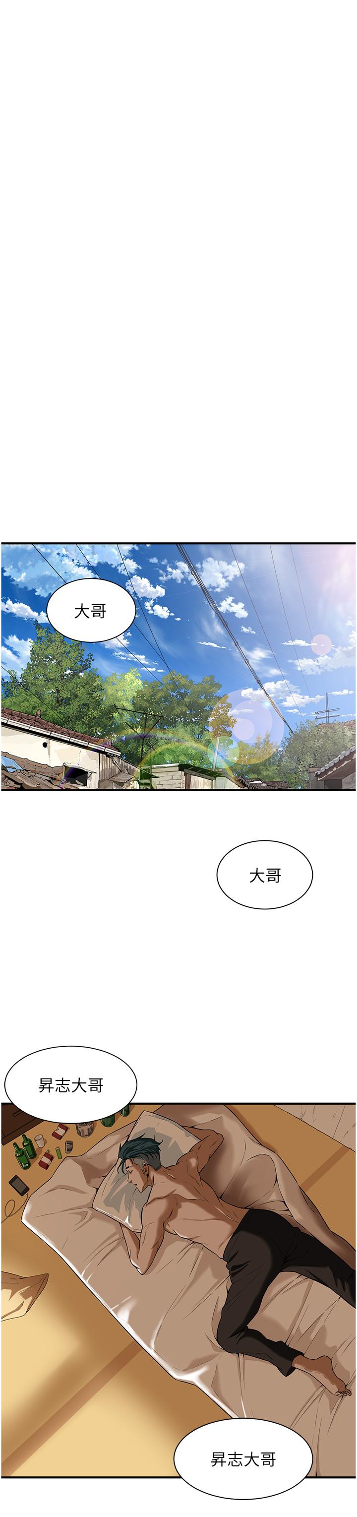 第1话-兄弟的女人更好骑! - 第60.jpg页