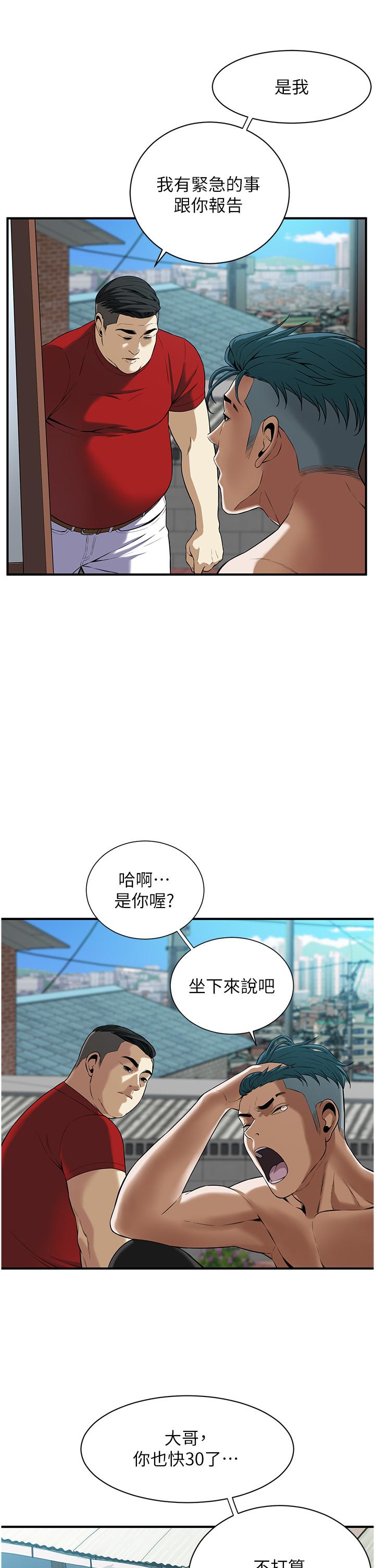 第1话-兄弟的女人更好骑! - 第62.jpg页