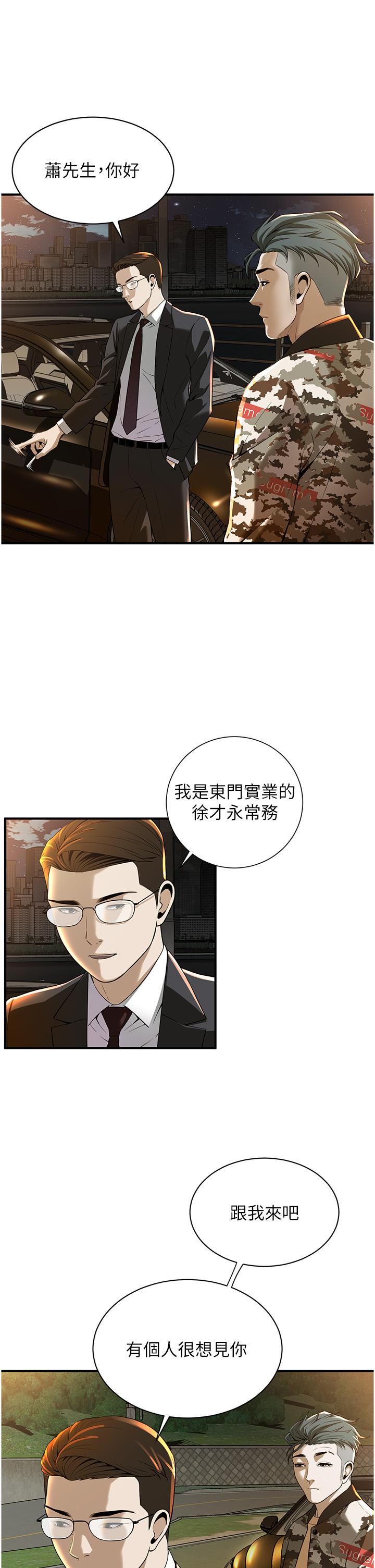 第1话-兄弟的女人更好骑! - 第70.jpg页