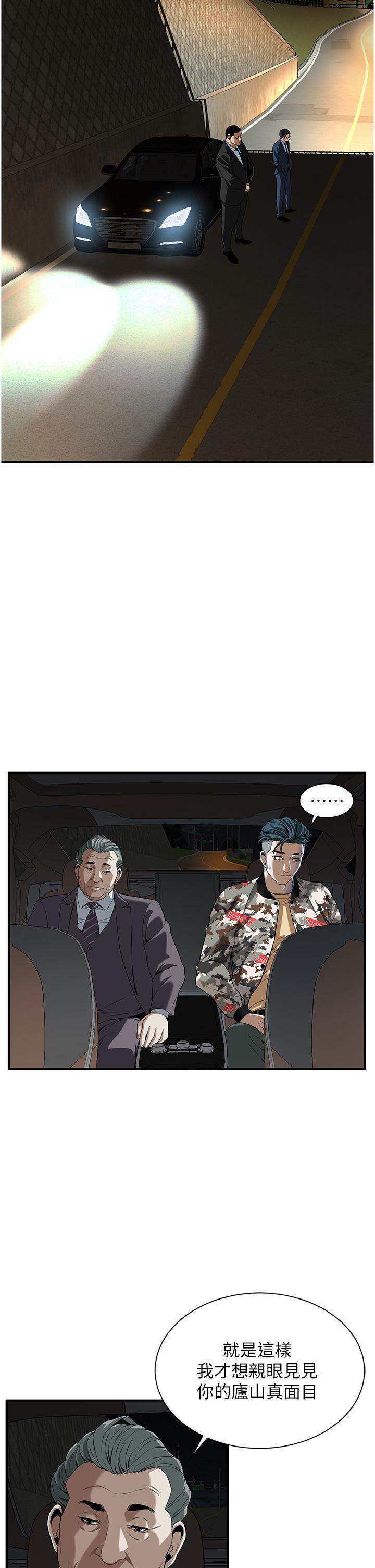 第1话-兄弟的女人更好骑! - 第75.jpg页