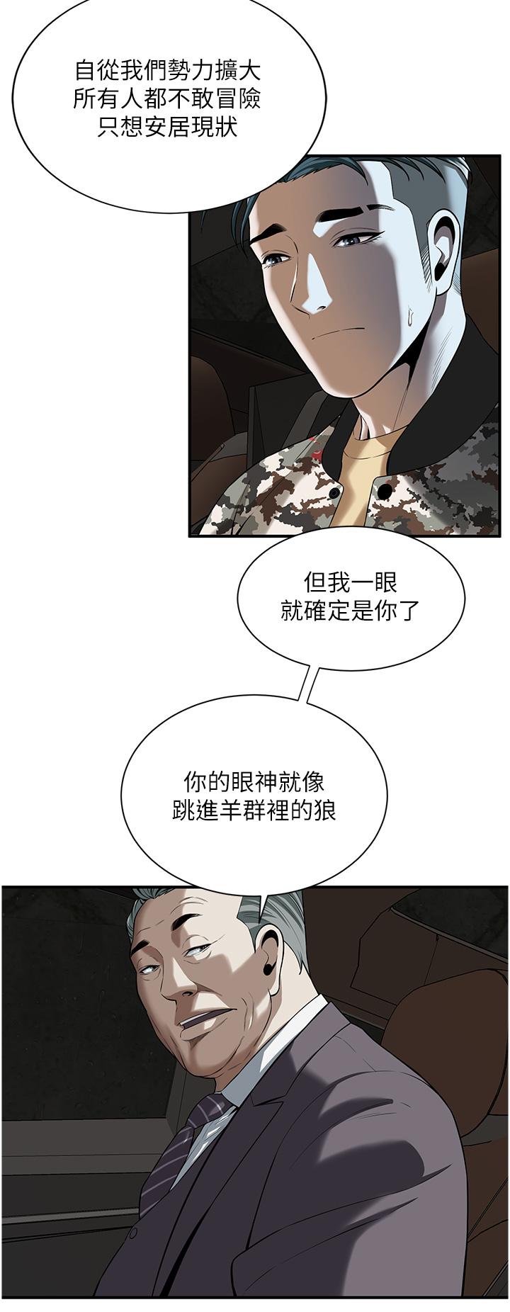 第1话-兄弟的女人更好骑! - 第77.jpg页