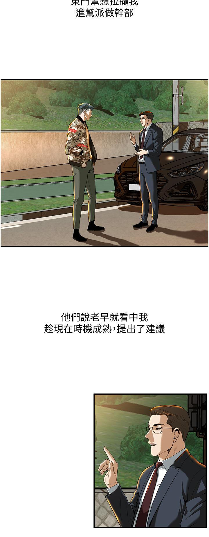 第1话-兄弟的女人更好骑! - 第81.jpg页