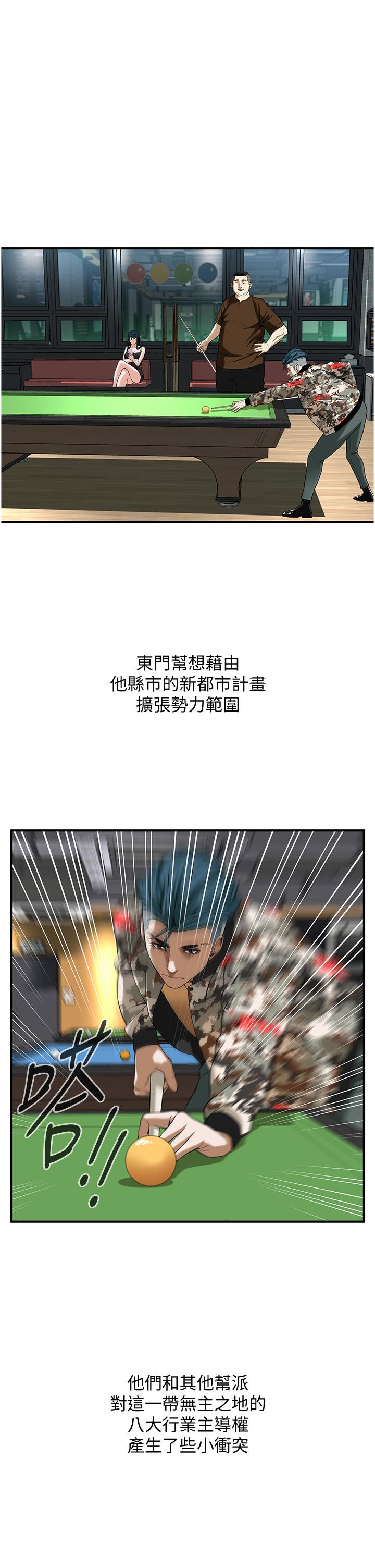 第1话-兄弟的女人更好骑! - 第83.jpg页