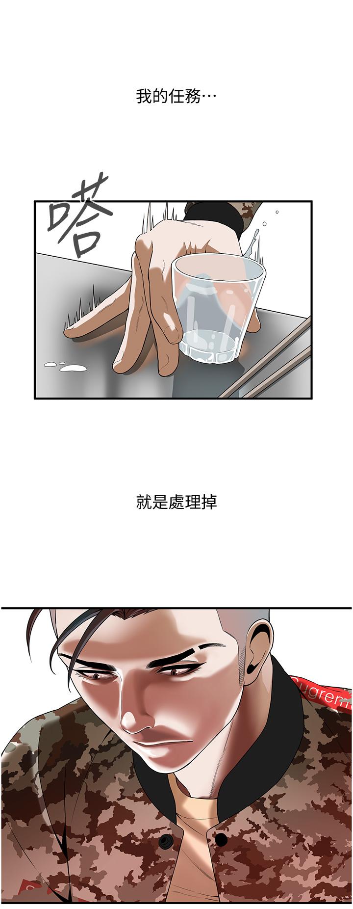 第1话-兄弟的女人更好骑! - 第85.jpg页