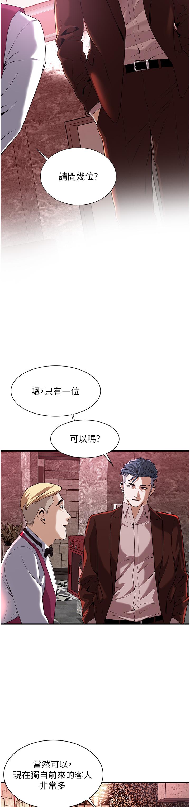 第1话-兄弟的女人更好骑! - 第88.jpg页