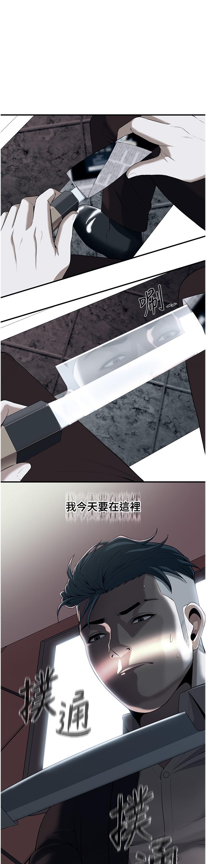 第2话-内射大哥女人的鲍鱼 - 第1.jpg页