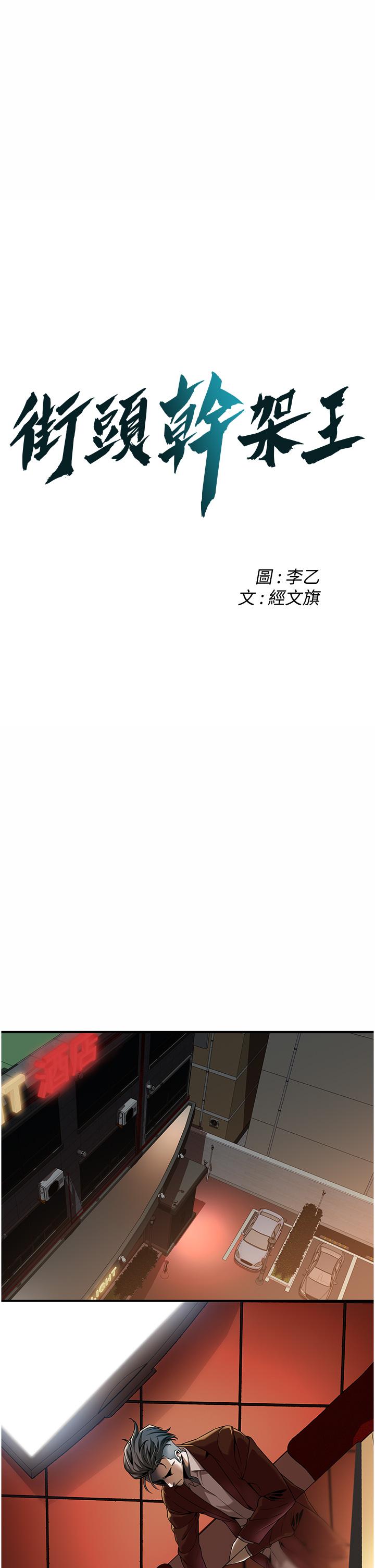 第2话-内射大哥女人的鲍鱼 - 第3.jpg页