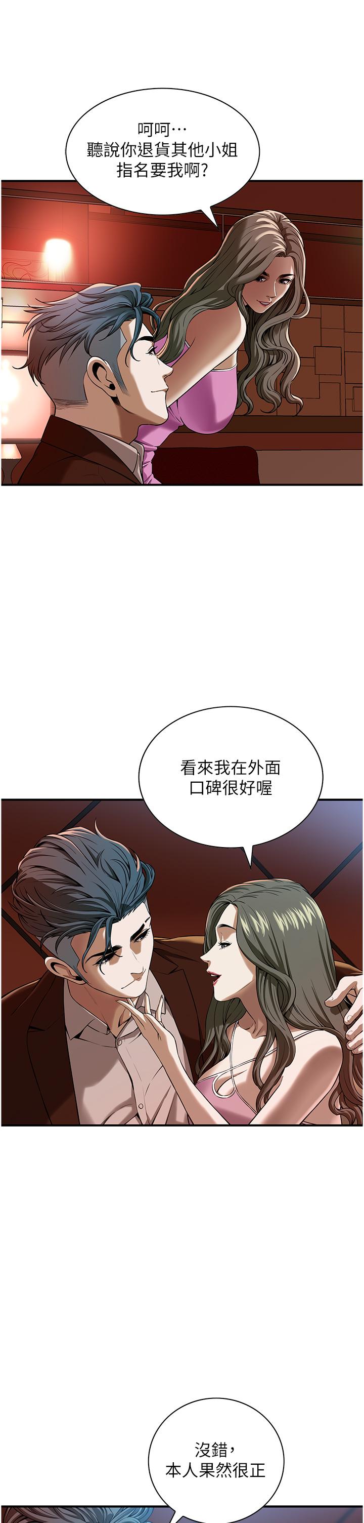 第2话-内射大哥女人的鲍鱼 - 第7.jpg页