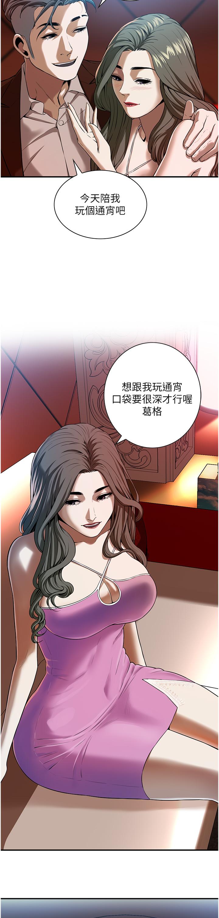 第2话-内射大哥女人的鲍鱼 - 第8.jpg页