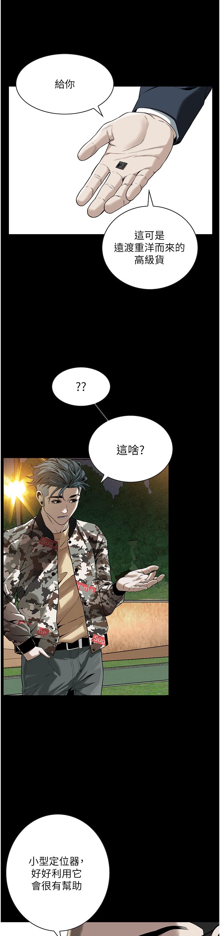 第2话-内射大哥女人的鲍鱼 - 第13.jpg页