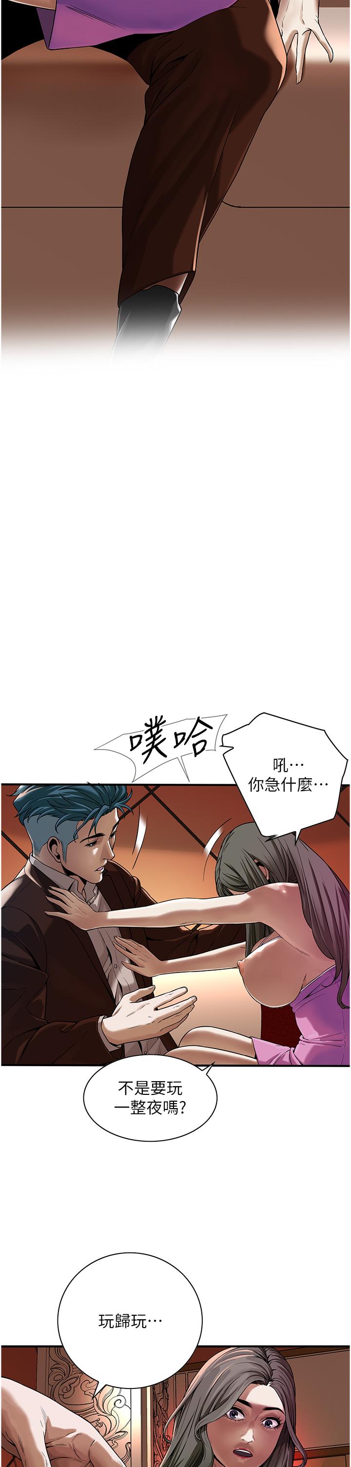 第2话-内射大哥女人的鲍鱼 - 第16.jpg页
