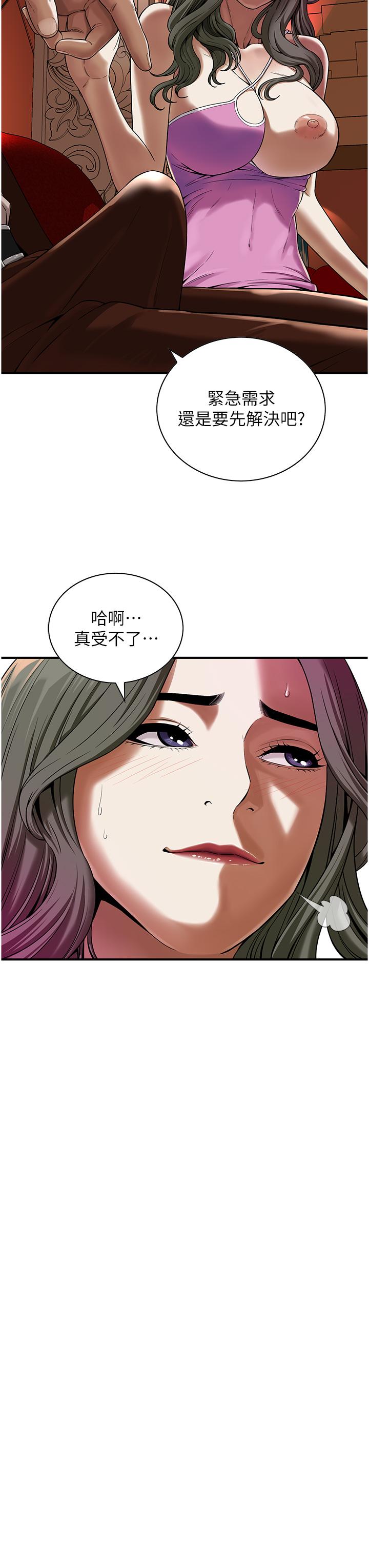 第2话-内射大哥女人的鲍鱼 - 第17.jpg页
