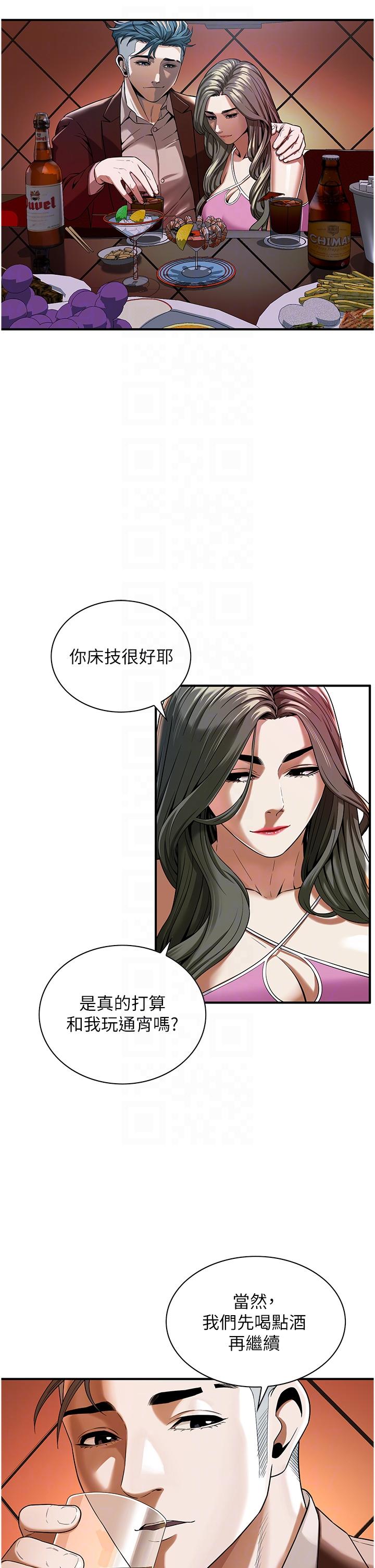 第2话-内射大哥女人的鲍鱼 - 第28.jpg页