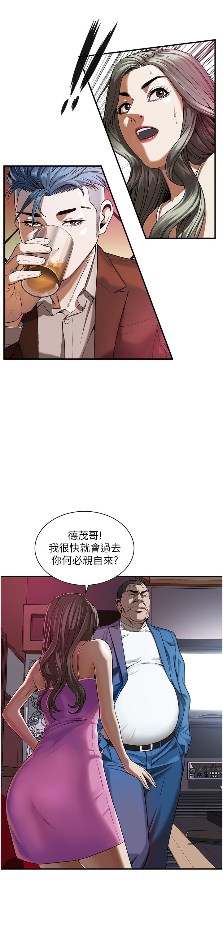第2话-内射大哥女人的鲍鱼 - 第31.jpg页