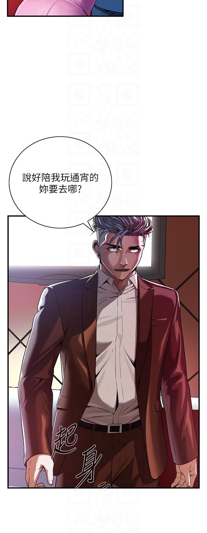 第2话-内射大哥女人的鲍鱼 - 第34.jpg页