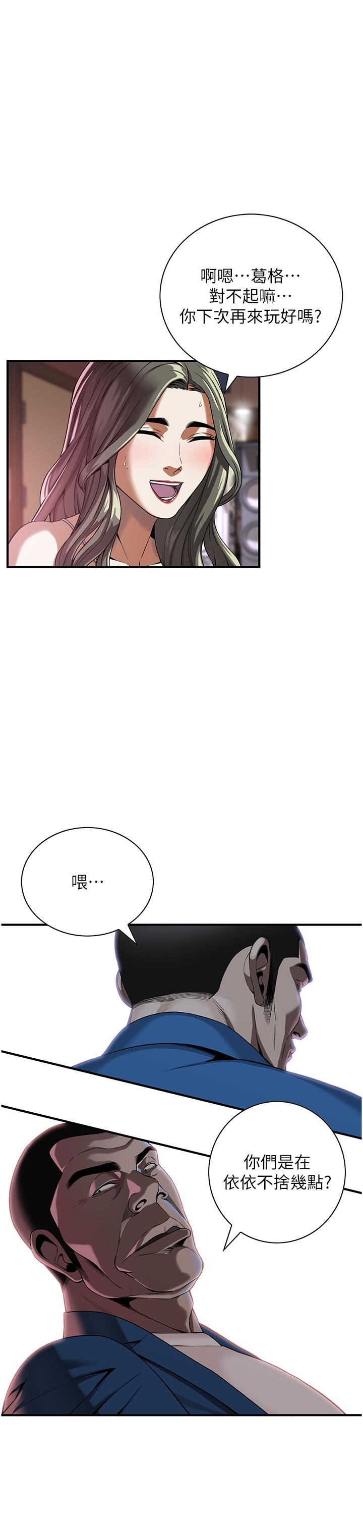 第2话-内射大哥女人的鲍鱼 - 第35.jpg页