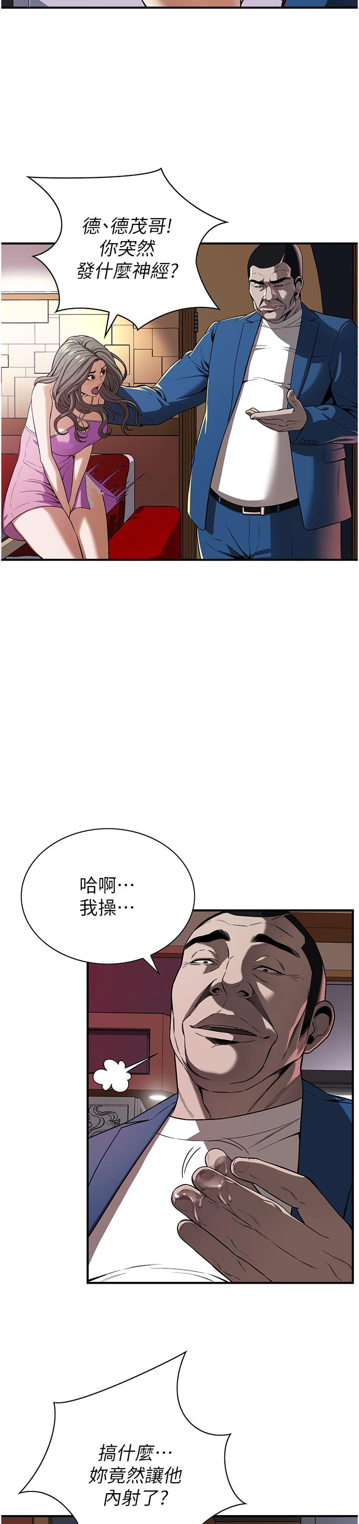 第2话-内射大哥女人的鲍鱼 - 第37.jpg页