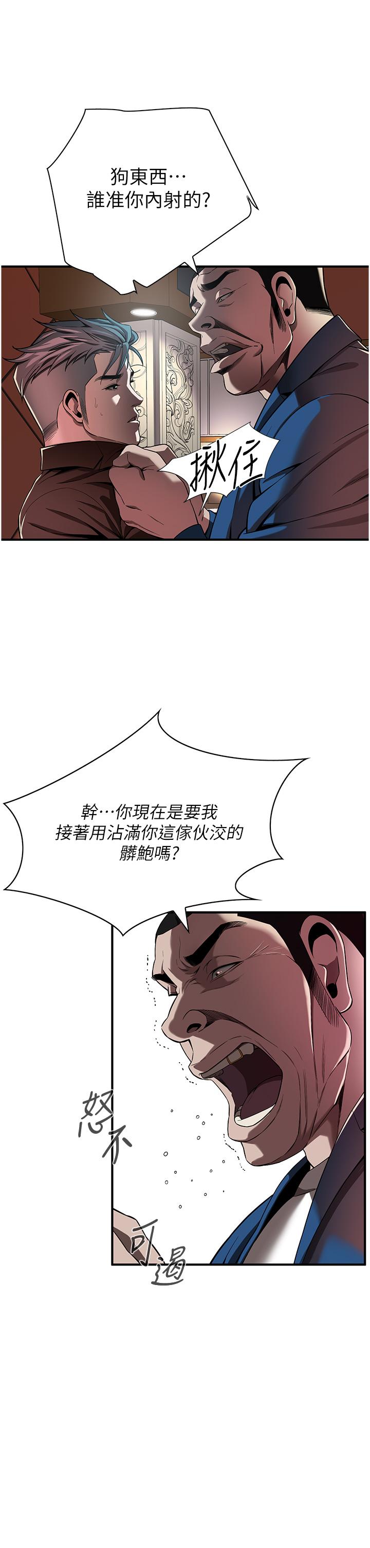 第2话-内射大哥女人的鲍鱼 - 第39.jpg页