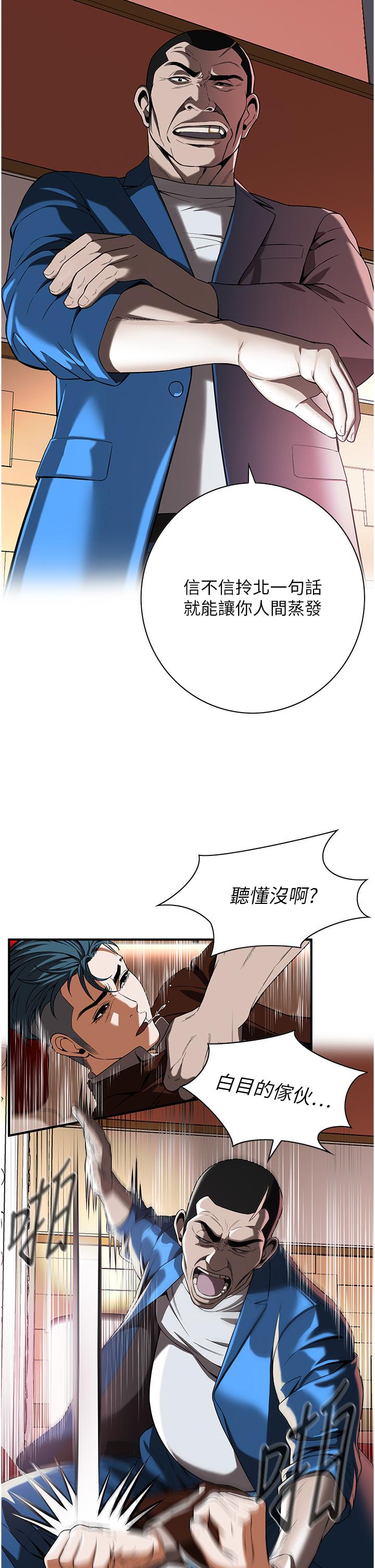 第2话-内射大哥女人的鲍鱼 - 第44.jpg页