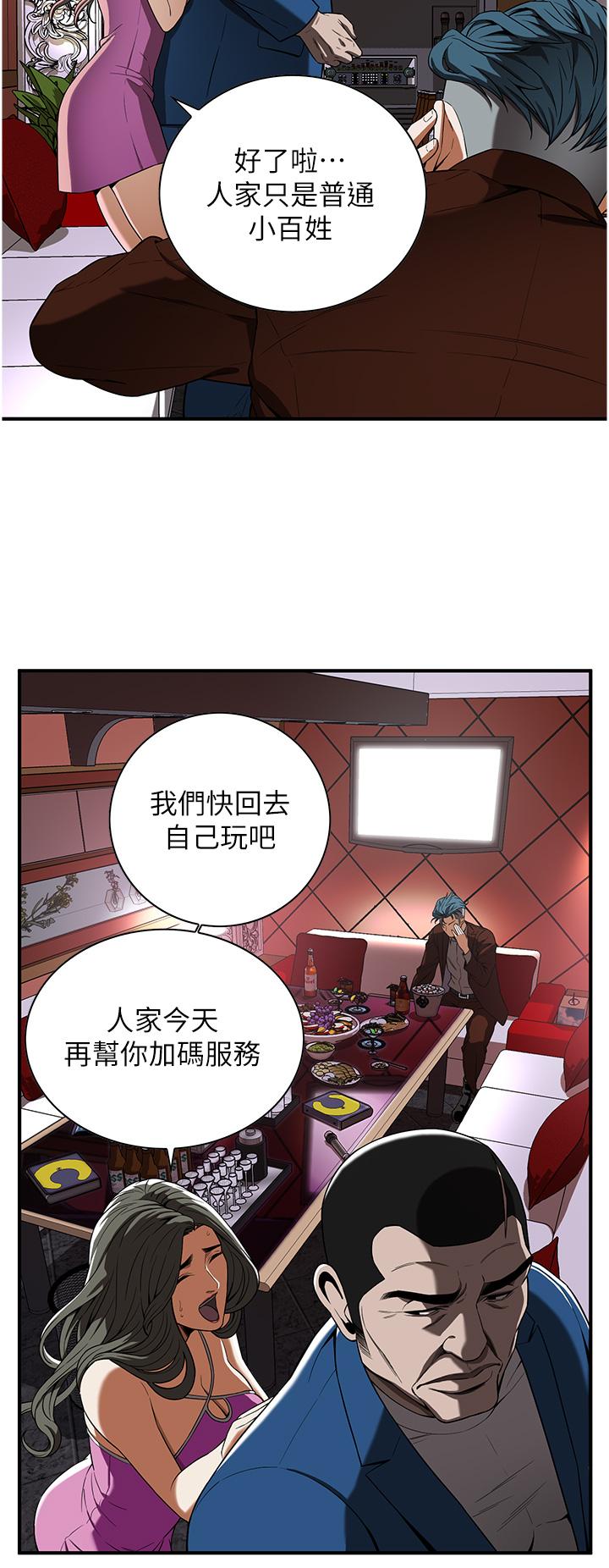第2话-内射大哥女人的鲍鱼 - 第46.jpg页