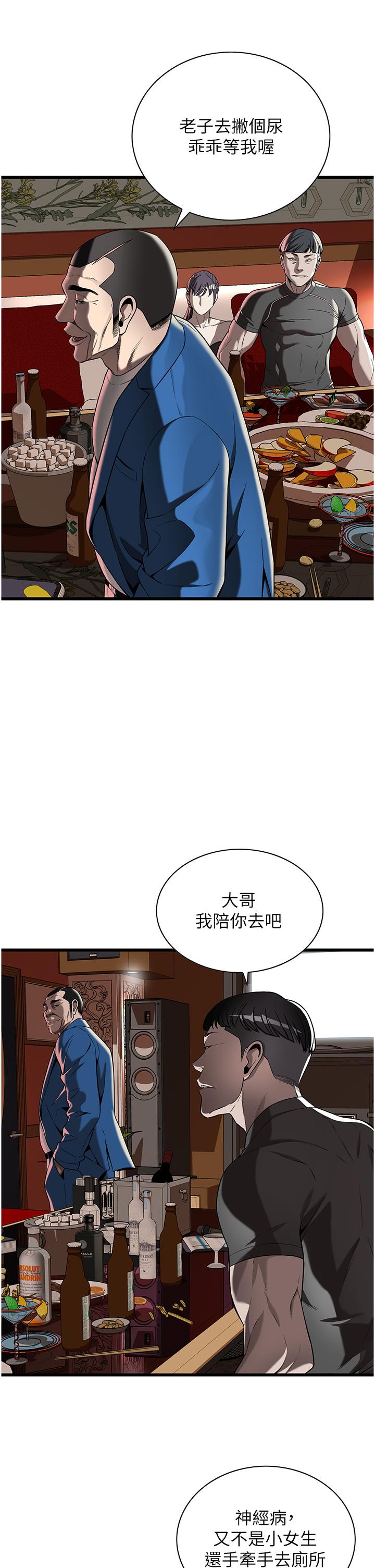 第2话-内射大哥女人的鲍鱼 - 第59.jpg页