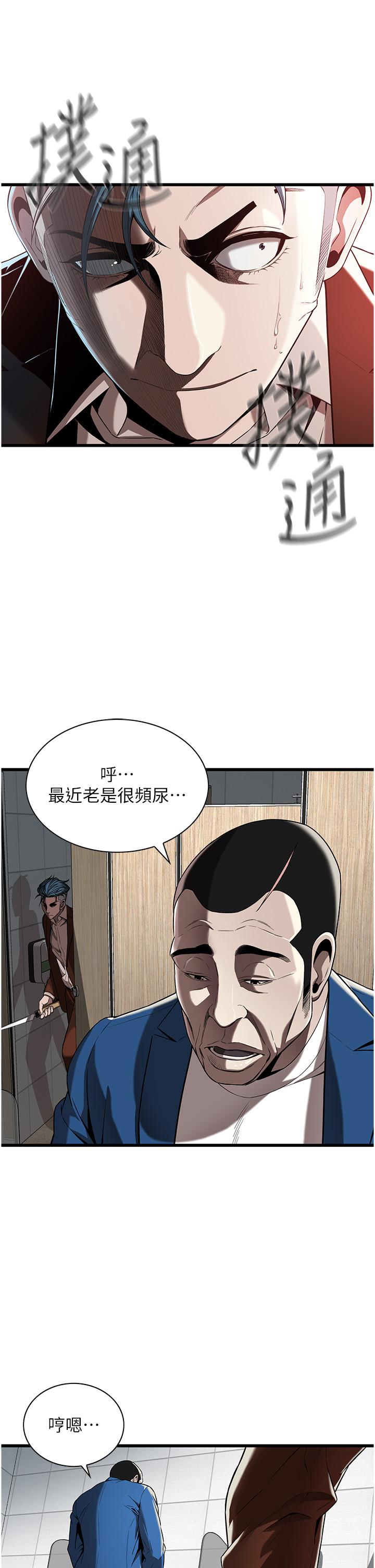 第2话-内射大哥女人的鲍鱼 - 第63.jpg页