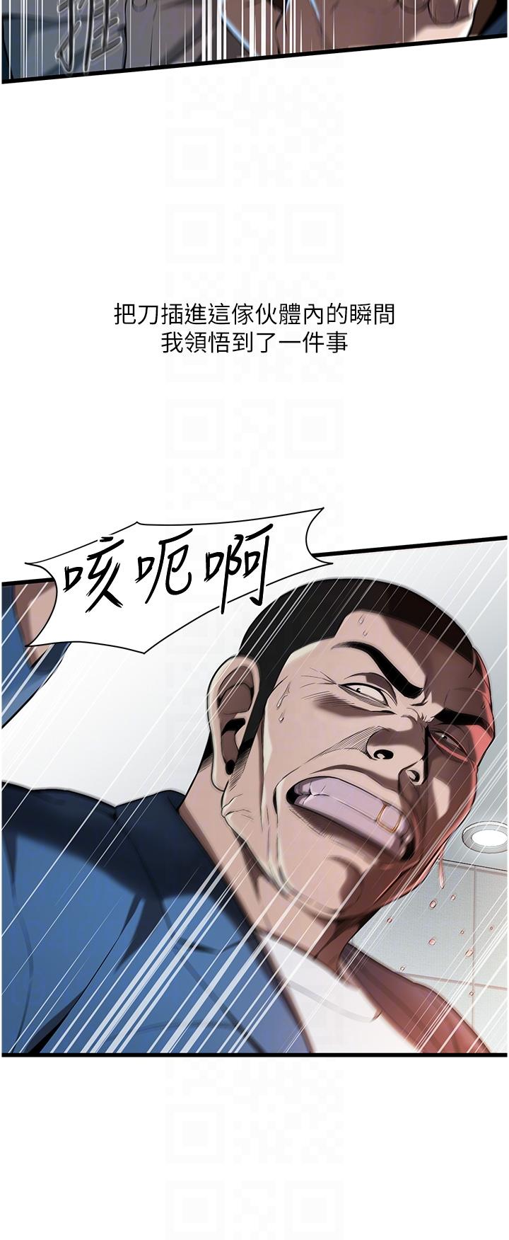 第3话-享受被意淫的人妻 - 第6.jpg页