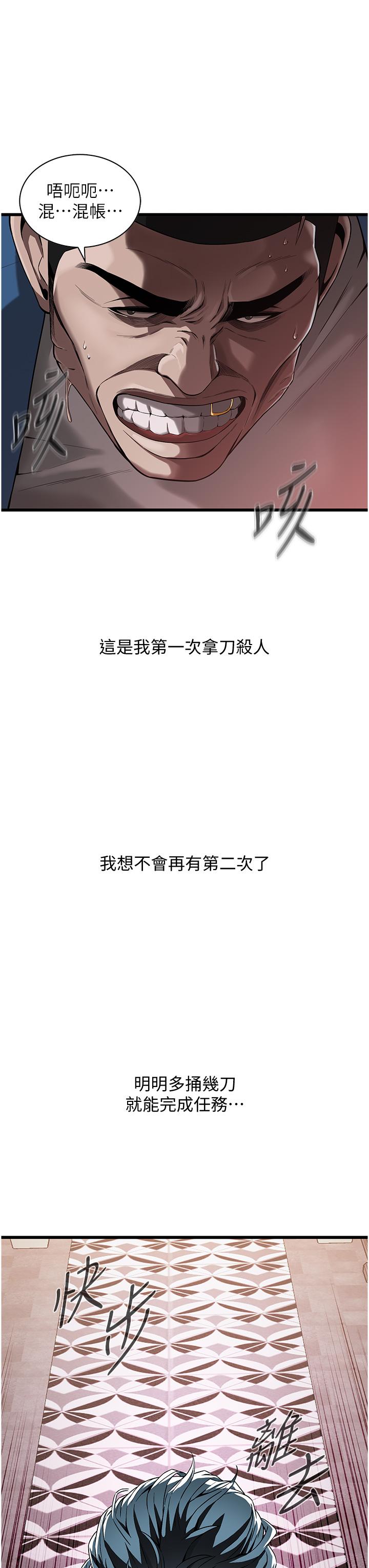 第3话-享受被意淫的人妻 - 第9.jpg页