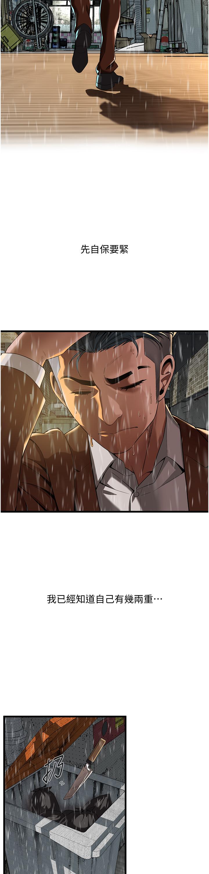 第3话-享受被意淫的人妻 - 第12.jpg页