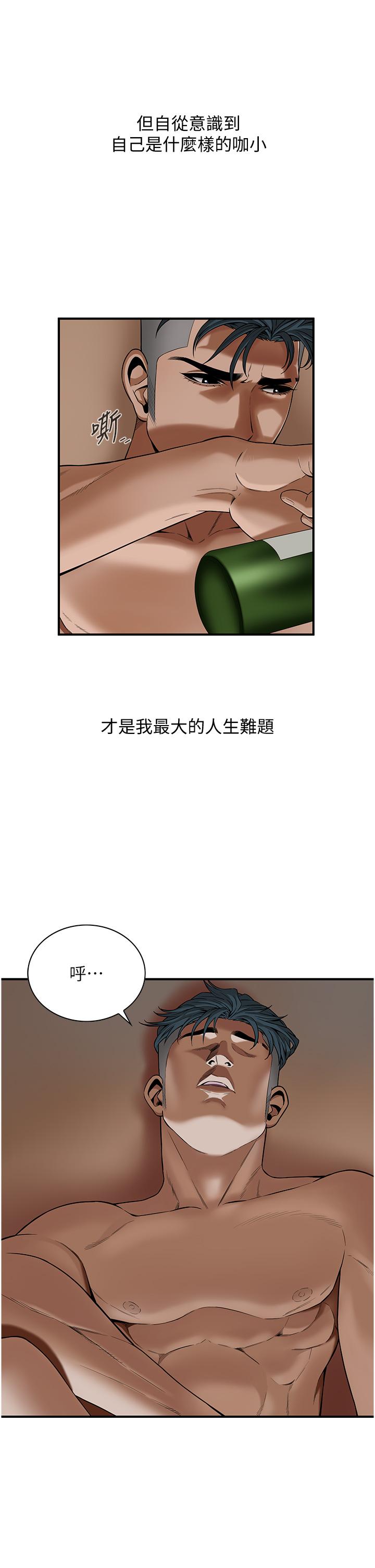 第3话-享受被意淫的人妻 - 第16.jpg页