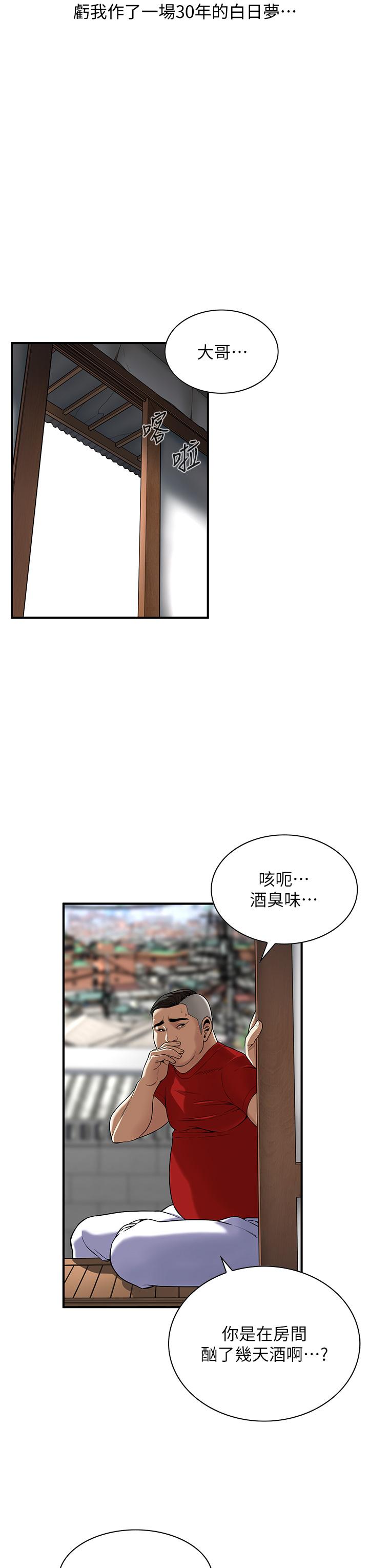 第3话-享受被意淫的人妻 - 第17.jpg页